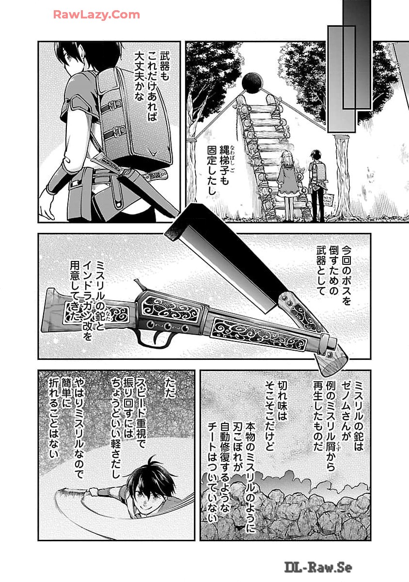 WARE NI CHEAT O - HAZURE CHEAT NO SHOUKAN YUUSHA WA ISEKAI DE YUKKURI KURASHITAI - raw - Chapter 54 - https://jpdd.ccdd.to/JPDD/warenicheatohazurecheatnoshoukanyuushawaisekaideyukkurikurashitai/540000/fkfv0bpbseo.jpg