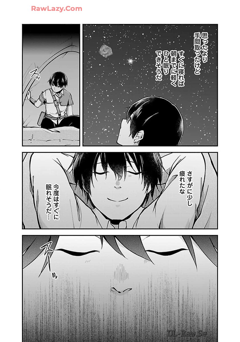 WARE NI CHEAT O - HAZURE CHEAT NO SHOUKAN YUUSHA WA ISEKAI DE YUKKURI KURASHITAI - raw - Chapter 54 - https://jpdd.ccdd.to/JPDD/warenicheatohazurecheatnoshoukanyuushawaisekaideyukkurikurashitai/540000/fmzerct14ox.jpg