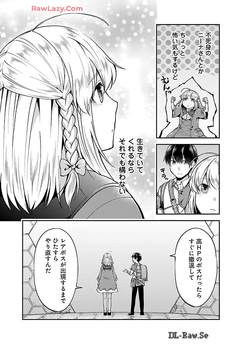 WARE NI CHEAT O - HAZURE CHEAT NO SHOUKAN YUUSHA WA ISEKAI DE YUKKURI KURASHITAI - raw - Chapter 54 - https://jpdd.ccdd.to/JPDD/warenicheatohazurecheatnoshoukanyuushawaisekaideyukkurikurashitai/540000/gmounn2r2qh.jpg
