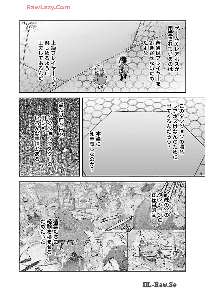 WARE NI CHEAT O - HAZURE CHEAT NO SHOUKAN YUUSHA WA ISEKAI DE YUKKURI KURASHITAI - raw - Chapter 54 - https://jpdd.ccdd.to/JPDD/warenicheatohazurecheatnoshoukanyuushawaisekaideyukkurikurashitai/540000/kqlyujhc3ez.jpg