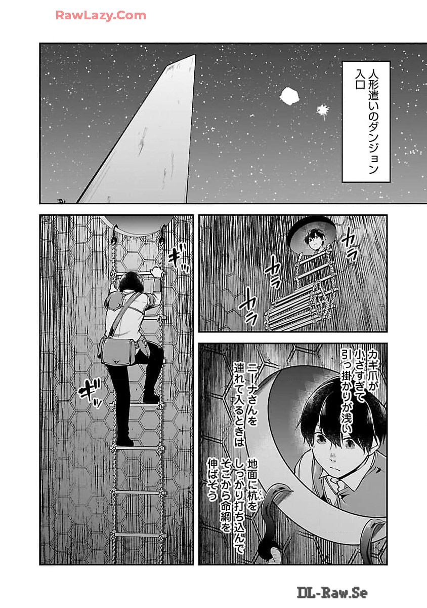 WARE NI CHEAT O - HAZURE CHEAT NO SHOUKAN YUUSHA WA ISEKAI DE YUKKURI KURASHITAI - raw - Chapter 54 - https://jpdd.ccdd.to/JPDD/warenicheatohazurecheatnoshoukanyuushawaisekaideyukkurikurashitai/540000/mi4szpaw0kw.jpg