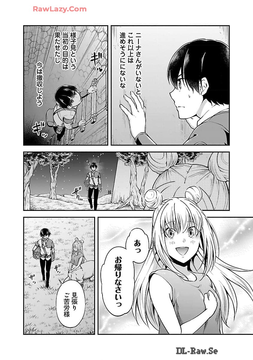 WARE NI CHEAT O - HAZURE CHEAT NO SHOUKAN YUUSHA WA ISEKAI DE YUKKURI KURASHITAI - raw - Chapter 54 - https://jpdd.ccdd.to/JPDD/warenicheatohazurecheatnoshoukanyuushawaisekaideyukkurikurashitai/540000/pbfqb4wwr1y.jpg