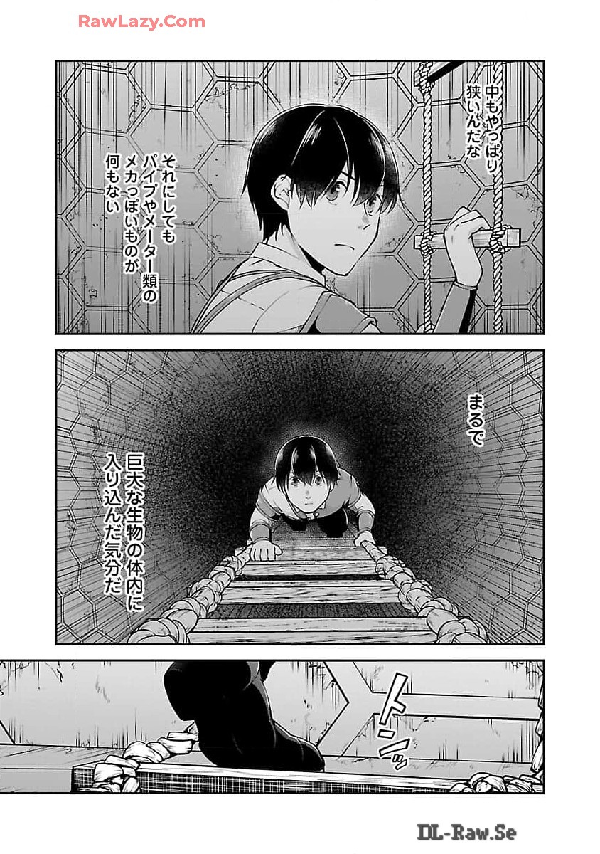 WARE NI CHEAT O - HAZURE CHEAT NO SHOUKAN YUUSHA WA ISEKAI DE YUKKURI KURASHITAI - raw - Chapter 54 - https://jpdd.ccdd.to/JPDD/warenicheatohazurecheatnoshoukanyuushawaisekaideyukkurikurashitai/540000/qodjzxvfzva.jpg