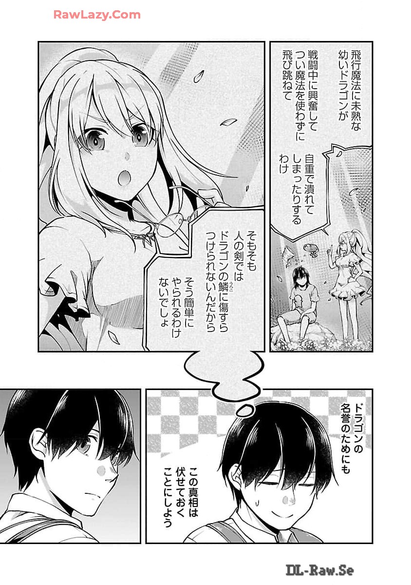 WARE NI CHEAT O - HAZURE CHEAT NO SHOUKAN YUUSHA WA ISEKAI DE YUKKURI KURASHITAI - raw - Chapter 54 - https://jpdd.ccdd.to/JPDD/warenicheatohazurecheatnoshoukanyuushawaisekaideyukkurikurashitai/540000/s5zpqvfe2zv.jpg