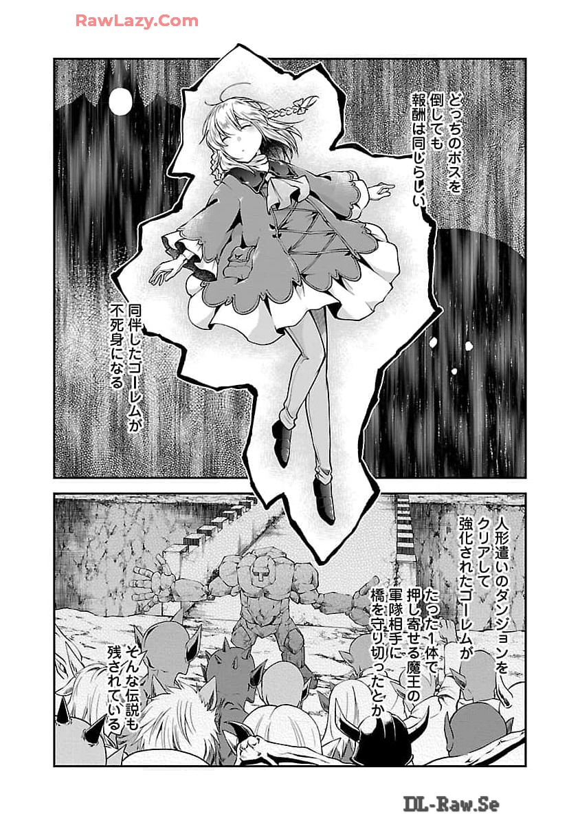 WARE NI CHEAT O - HAZURE CHEAT NO SHOUKAN YUUSHA WA ISEKAI DE YUKKURI KURASHITAI - raw - Chapter 54 - https://jpdd.ccdd.to/JPDD/warenicheatohazurecheatnoshoukanyuushawaisekaideyukkurikurashitai/540000/t5gqgcvoyur.jpg