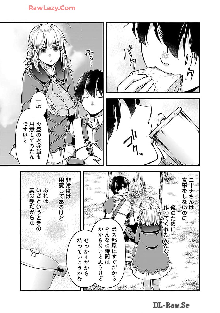 WARE NI CHEAT O - HAZURE CHEAT NO SHOUKAN YUUSHA WA ISEKAI DE YUKKURI KURASHITAI - raw - Chapter 54 - https://jpdd.ccdd.to/JPDD/warenicheatohazurecheatnoshoukanyuushawaisekaideyukkurikurashitai/540000/tpkglu4jdyy.jpg