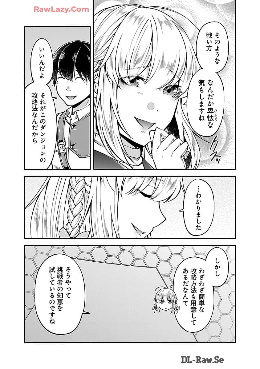 WARE NI CHEAT O - HAZURE CHEAT NO SHOUKAN YUUSHA WA ISEKAI DE YUKKURI KURASHITAI - raw - Chapter 54 - https://jpdd.ccdd.to/JPDD/warenicheatohazurecheatnoshoukanyuushawaisekaideyukkurikurashitai/540000/utmbekdhay3.jpg