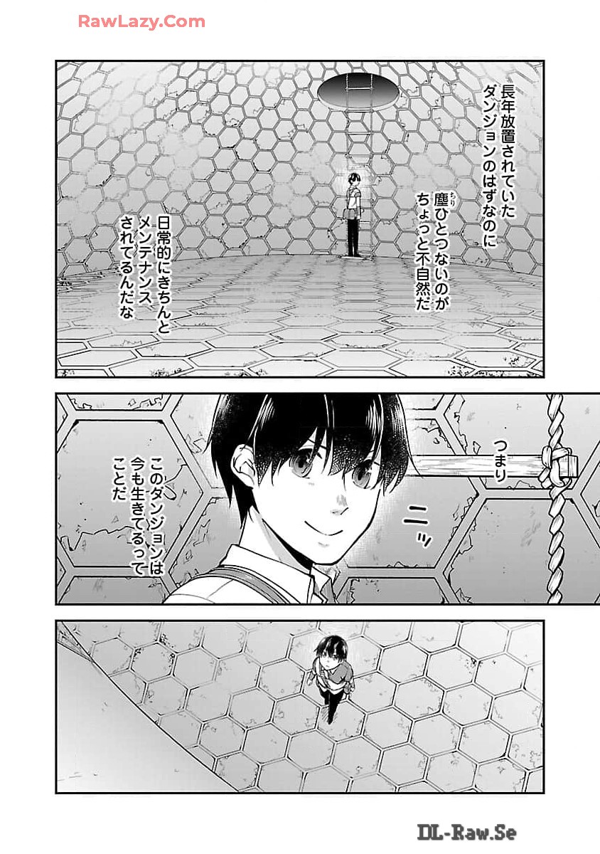 WARE NI CHEAT O - HAZURE CHEAT NO SHOUKAN YUUSHA WA ISEKAI DE YUKKURI KURASHITAI - raw - Chapter 54 - https://jpdd.ccdd.to/JPDD/warenicheatohazurecheatnoshoukanyuushawaisekaideyukkurikurashitai/540000/vlrzhgpedil.jpg