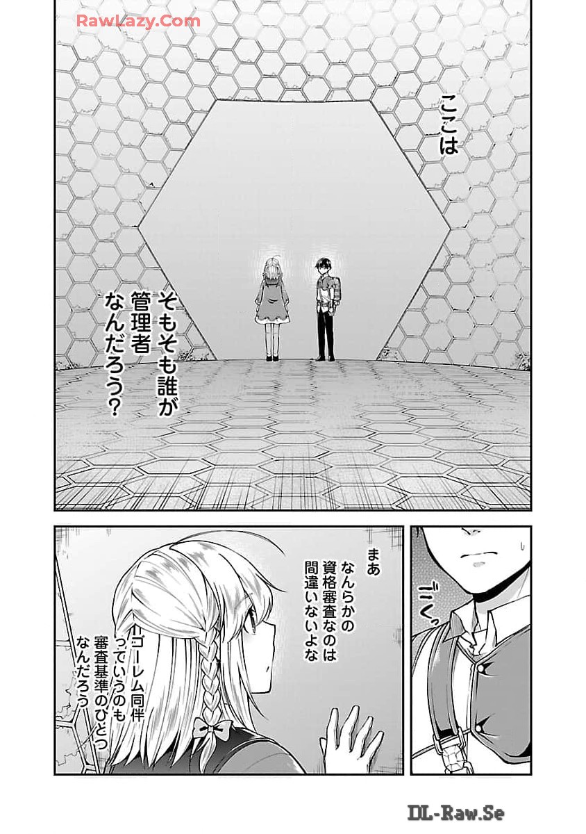 WARE NI CHEAT O - HAZURE CHEAT NO SHOUKAN YUUSHA WA ISEKAI DE YUKKURI KURASHITAI - raw - Chapter 54 - https://jpdd.ccdd.to/JPDD/warenicheatohazurecheatnoshoukanyuushawaisekaideyukkurikurashitai/540000/y3cyueq0eq5.jpg