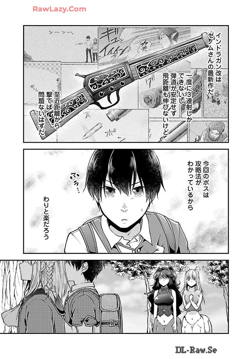 WARE NI CHEAT O - HAZURE CHEAT NO SHOUKAN YUUSHA WA ISEKAI DE YUKKURI KURASHITAI - raw - Chapter 54 - https://jpdd.ccdd.to/JPDD/warenicheatohazurecheatnoshoukanyuushawaisekaideyukkurikurashitai/540000/yecbm03g2j3.jpg