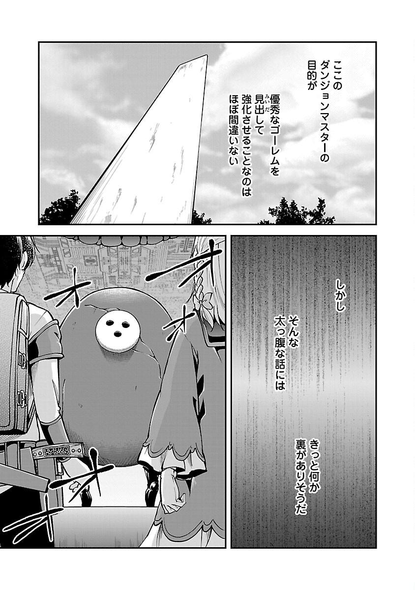 WARE NI CHEAT O - HAZURE CHEAT NO SHOUKAN YUUSHA WA ISEKAI DE YUKKURI KURASHITAI - raw - Chapter 55 - https://jpdd.ccdd.to/JPDD/warenicheatohazurecheatnoshoukanyuushawaisekaideyukkurikurashitai/550000/01ixhabwnmn.jpg
