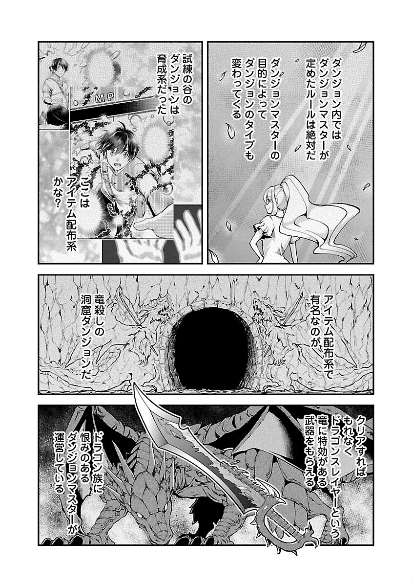 WARE NI CHEAT O - HAZURE CHEAT NO SHOUKAN YUUSHA WA ISEKAI DE YUKKURI KURASHITAI - raw - Chapter 55 - https://jpdd.ccdd.to/JPDD/warenicheatohazurecheatnoshoukanyuushawaisekaideyukkurikurashitai/550000/0oulgxph0au.jpg