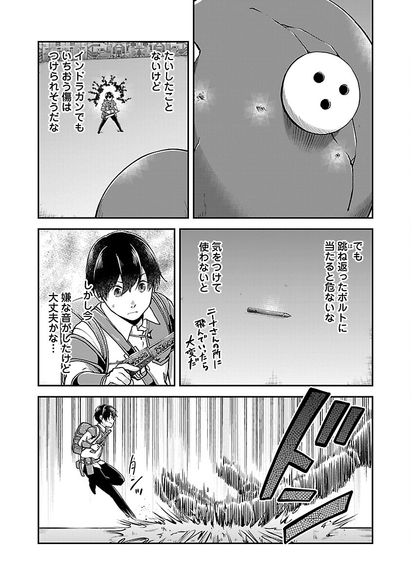 WARE NI CHEAT O - HAZURE CHEAT NO SHOUKAN YUUSHA WA ISEKAI DE YUKKURI KURASHITAI - raw - Chapter 55 - https://jpdd.ccdd.to/JPDD/warenicheatohazurecheatnoshoukanyuushawaisekaideyukkurikurashitai/550000/0vxt2s0te4g.jpg