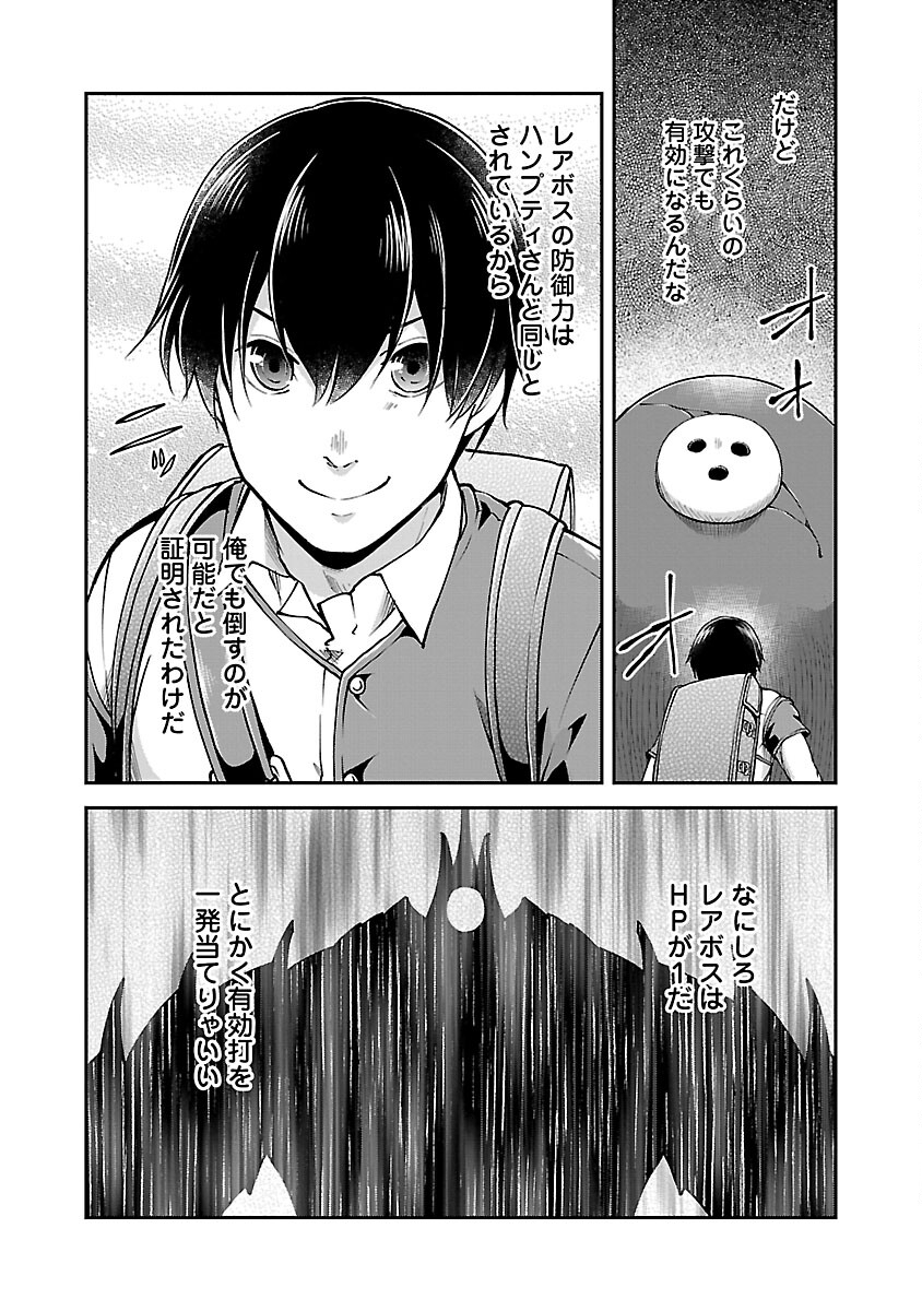 WARE NI CHEAT O - HAZURE CHEAT NO SHOUKAN YUUSHA WA ISEKAI DE YUKKURI KURASHITAI - raw - Chapter 55 - https://jpdd.ccdd.to/JPDD/warenicheatohazurecheatnoshoukanyuushawaisekaideyukkurikurashitai/550000/1bpyotngzcn.jpg