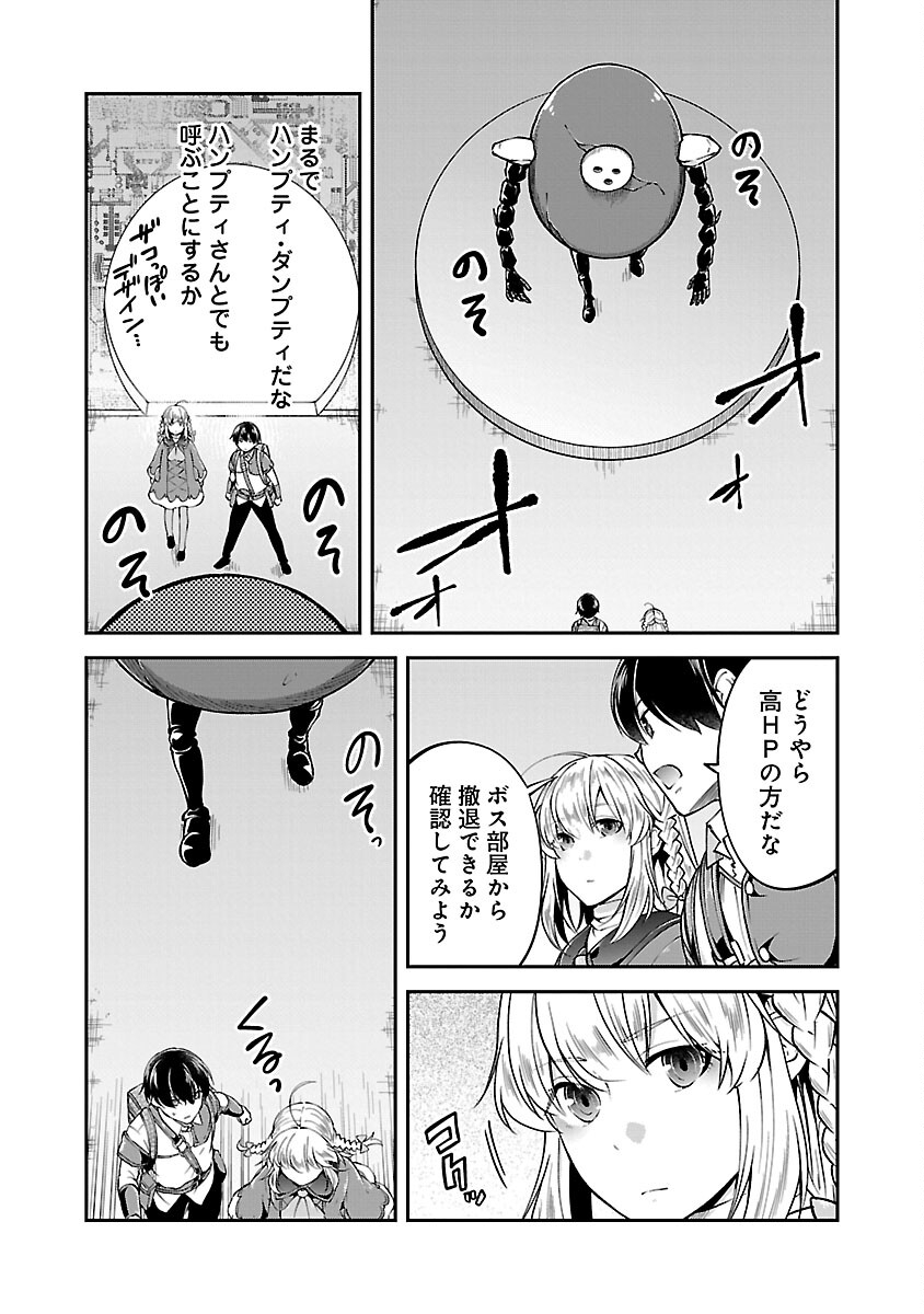 WARE NI CHEAT O - HAZURE CHEAT NO SHOUKAN YUUSHA WA ISEKAI DE YUKKURI KURASHITAI - raw - Chapter 55 - https://jpdd.ccdd.to/JPDD/warenicheatohazurecheatnoshoukanyuushawaisekaideyukkurikurashitai/550000/21smlnjioy3.jpg