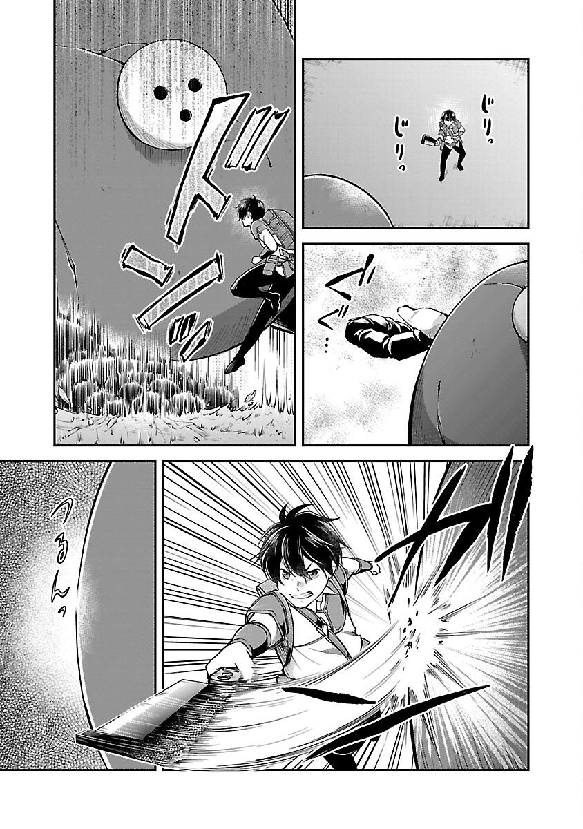 WARE NI CHEAT O - HAZURE CHEAT NO SHOUKAN YUUSHA WA ISEKAI DE YUKKURI KURASHITAI - raw - Chapter 55 - https://jpdd.ccdd.to/JPDD/warenicheatohazurecheatnoshoukanyuushawaisekaideyukkurikurashitai/550000/3iw3yrliaqy.jpg