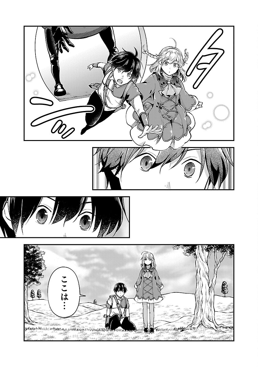 WARE NI CHEAT O - HAZURE CHEAT NO SHOUKAN YUUSHA WA ISEKAI DE YUKKURI KURASHITAI - raw - Chapter 55 - https://jpdd.ccdd.to/JPDD/warenicheatohazurecheatnoshoukanyuushawaisekaideyukkurikurashitai/550000/5qeiwcqzbpw.jpg