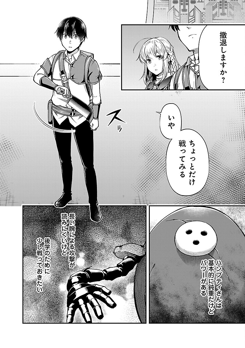 WARE NI CHEAT O - HAZURE CHEAT NO SHOUKAN YUUSHA WA ISEKAI DE YUKKURI KURASHITAI - raw - Chapter 55 - https://jpdd.ccdd.to/JPDD/warenicheatohazurecheatnoshoukanyuushawaisekaideyukkurikurashitai/550000/b4asjhuea3o.jpg