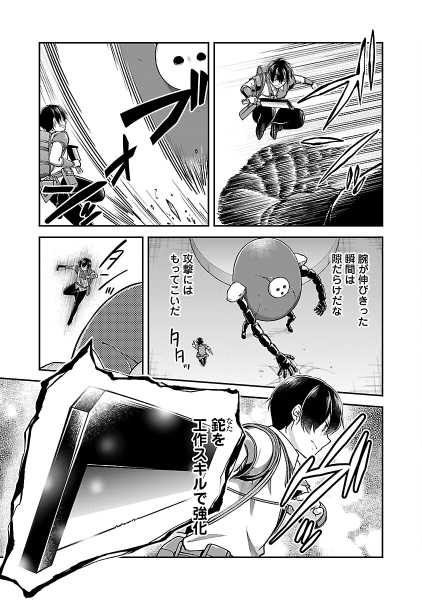 WARE NI CHEAT O - HAZURE CHEAT NO SHOUKAN YUUSHA WA ISEKAI DE YUKKURI KURASHITAI - raw - Chapter 55 - https://jpdd.ccdd.to/JPDD/warenicheatohazurecheatnoshoukanyuushawaisekaideyukkurikurashitai/550000/bnhagnncf50.jpg