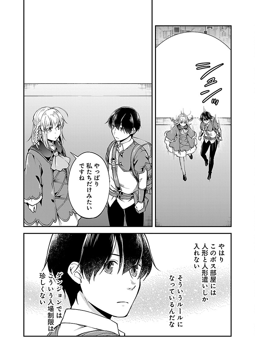 WARE NI CHEAT O - HAZURE CHEAT NO SHOUKAN YUUSHA WA ISEKAI DE YUKKURI KURASHITAI - raw - Chapter 55 - https://jpdd.ccdd.to/JPDD/warenicheatohazurecheatnoshoukanyuushawaisekaideyukkurikurashitai/550000/c4qbfyhw5fo.jpg