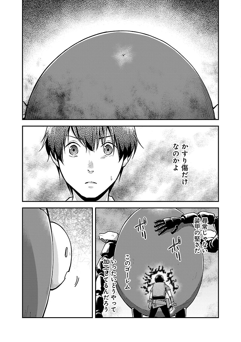 WARE NI CHEAT O - HAZURE CHEAT NO SHOUKAN YUUSHA WA ISEKAI DE YUKKURI KURASHITAI - raw - Chapter 55 - https://jpdd.ccdd.to/JPDD/warenicheatohazurecheatnoshoukanyuushawaisekaideyukkurikurashitai/550000/lsbq0b4ppda.jpg