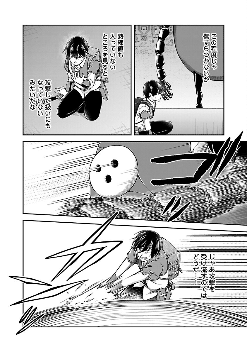 WARE NI CHEAT O - HAZURE CHEAT NO SHOUKAN YUUSHA WA ISEKAI DE YUKKURI KURASHITAI - raw - Chapter 55 - https://jpdd.ccdd.to/JPDD/warenicheatohazurecheatnoshoukanyuushawaisekaideyukkurikurashitai/550000/mrjkmsamgb4.jpg