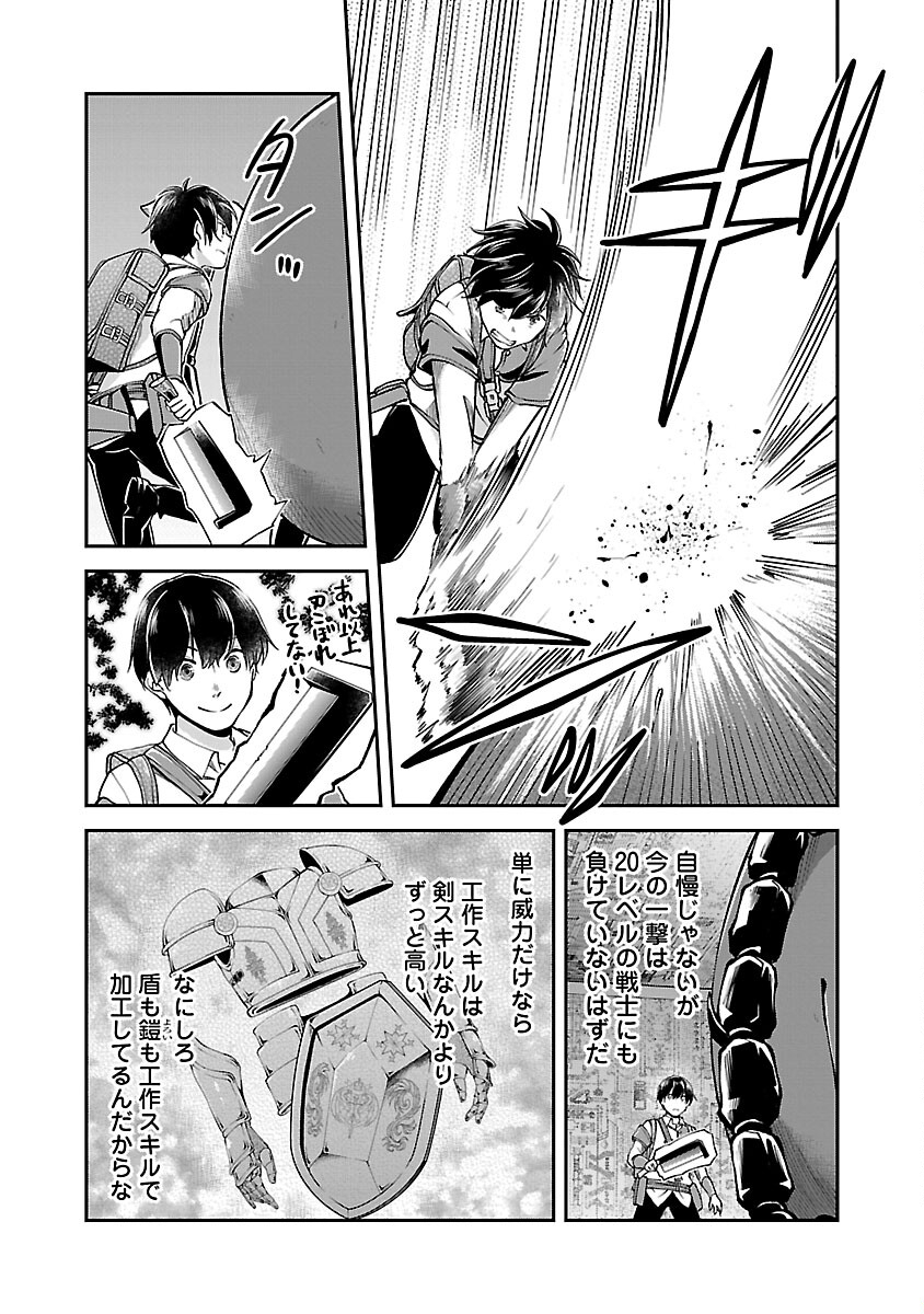 WARE NI CHEAT O - HAZURE CHEAT NO SHOUKAN YUUSHA WA ISEKAI DE YUKKURI KURASHITAI - raw - Chapter 55 - https://jpdd.ccdd.to/JPDD/warenicheatohazurecheatnoshoukanyuushawaisekaideyukkurikurashitai/550000/sy3vo3vwz14.jpg