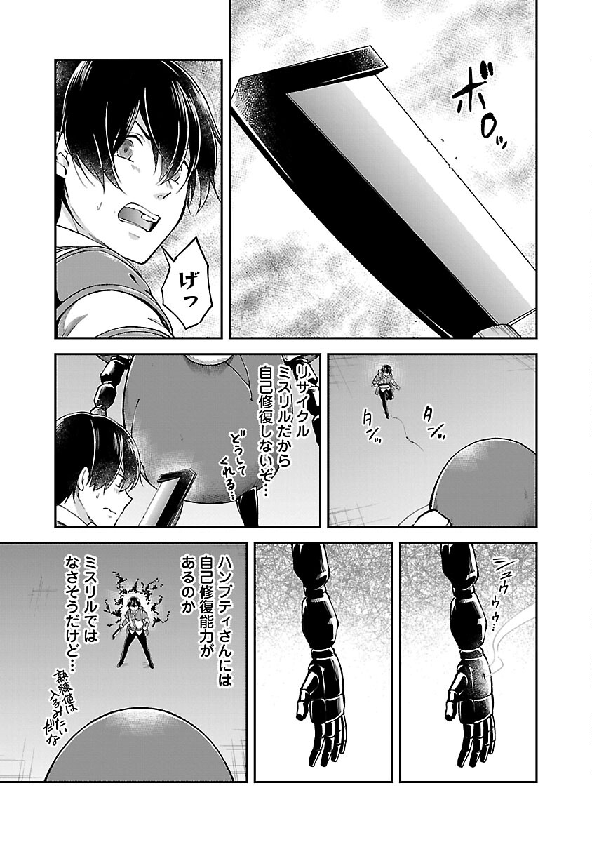 WARE NI CHEAT O - HAZURE CHEAT NO SHOUKAN YUUSHA WA ISEKAI DE YUKKURI KURASHITAI - raw - Chapter 55 - https://jpdd.ccdd.to/JPDD/warenicheatohazurecheatnoshoukanyuushawaisekaideyukkurikurashitai/550000/zlbxhclxcgh.jpg