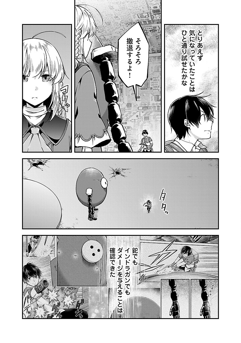 WARE NI CHEAT O - HAZURE CHEAT NO SHOUKAN YUUSHA WA ISEKAI DE YUKKURI KURASHITAI - raw - Chapter 55 - https://jpdd.ccdd.to/JPDD/warenicheatohazurecheatnoshoukanyuushawaisekaideyukkurikurashitai/550000/zqctpl5t3qy.jpg