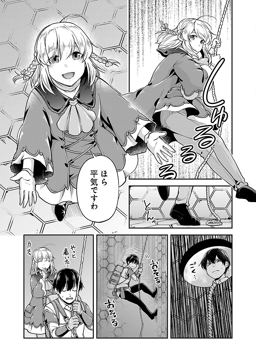 WARE NI CHEAT O - HAZURE CHEAT NO SHOUKAN YUUSHA WA ISEKAI DE YUKKURI KURASHITAI - raw - Chapter 56 - https://jpdd.ccdd.to/JPDD/warenicheatohazurecheatnoshoukanyuushawaisekaideyukkurikurashitai/560000/0dge2ukfvri.jpg