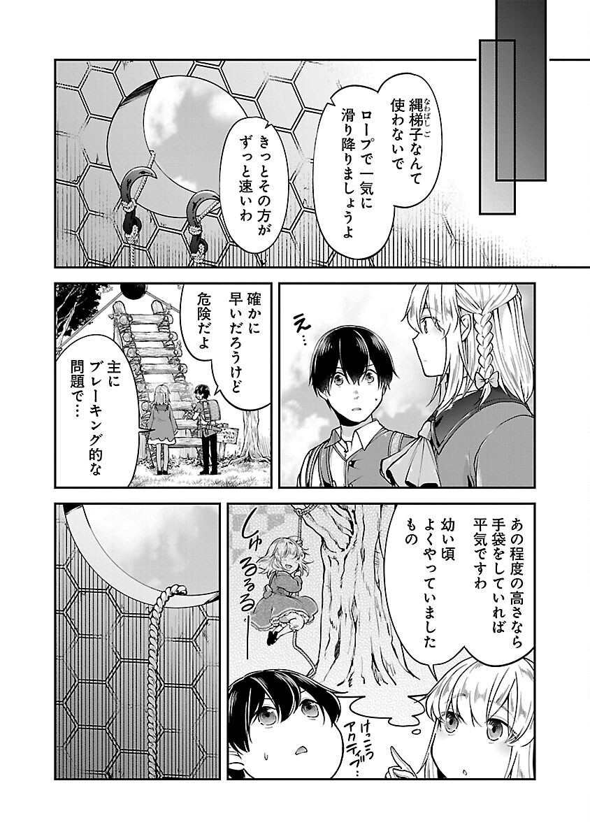 WARE NI CHEAT O - HAZURE CHEAT NO SHOUKAN YUUSHA WA ISEKAI DE YUKKURI KURASHITAI - raw - Chapter 56 - https://jpdd.ccdd.to/JPDD/warenicheatohazurecheatnoshoukanyuushawaisekaideyukkurikurashitai/560000/422jmdgvqy0.jpg
