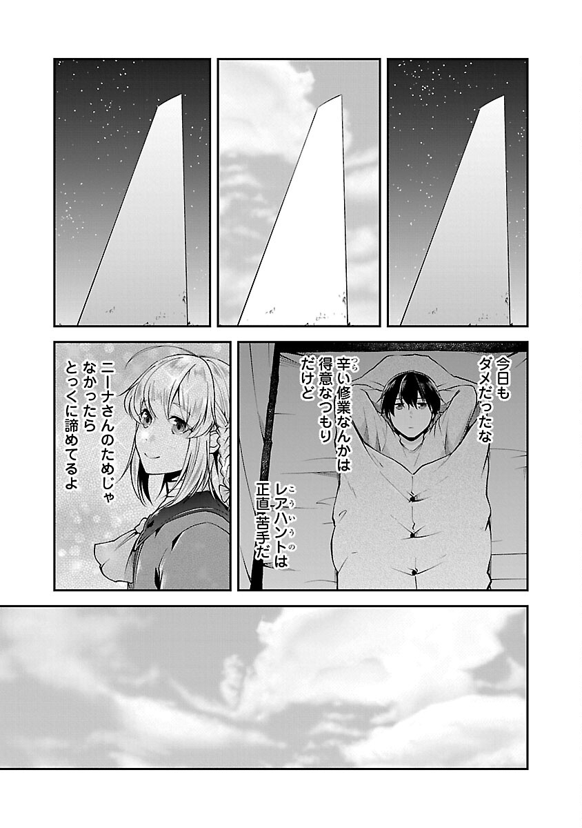 WARE NI CHEAT O - HAZURE CHEAT NO SHOUKAN YUUSHA WA ISEKAI DE YUKKURI KURASHITAI - raw - Chapter 56 - https://jpdd.ccdd.to/JPDD/warenicheatohazurecheatnoshoukanyuushawaisekaideyukkurikurashitai/560000/aj4xgyvgoc0.jpg