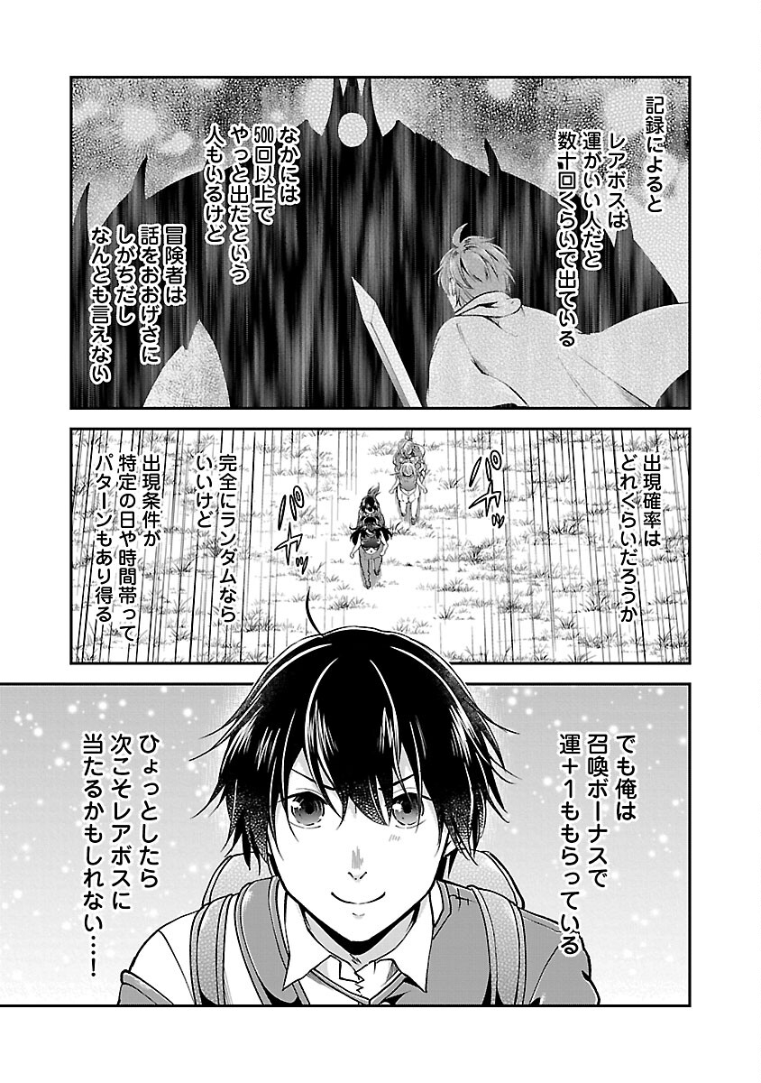 WARE NI CHEAT O - HAZURE CHEAT NO SHOUKAN YUUSHA WA ISEKAI DE YUKKURI KURASHITAI - raw - Chapter 56 - https://jpdd.ccdd.to/JPDD/warenicheatohazurecheatnoshoukanyuushawaisekaideyukkurikurashitai/560000/bwmre2ov0ey.jpg