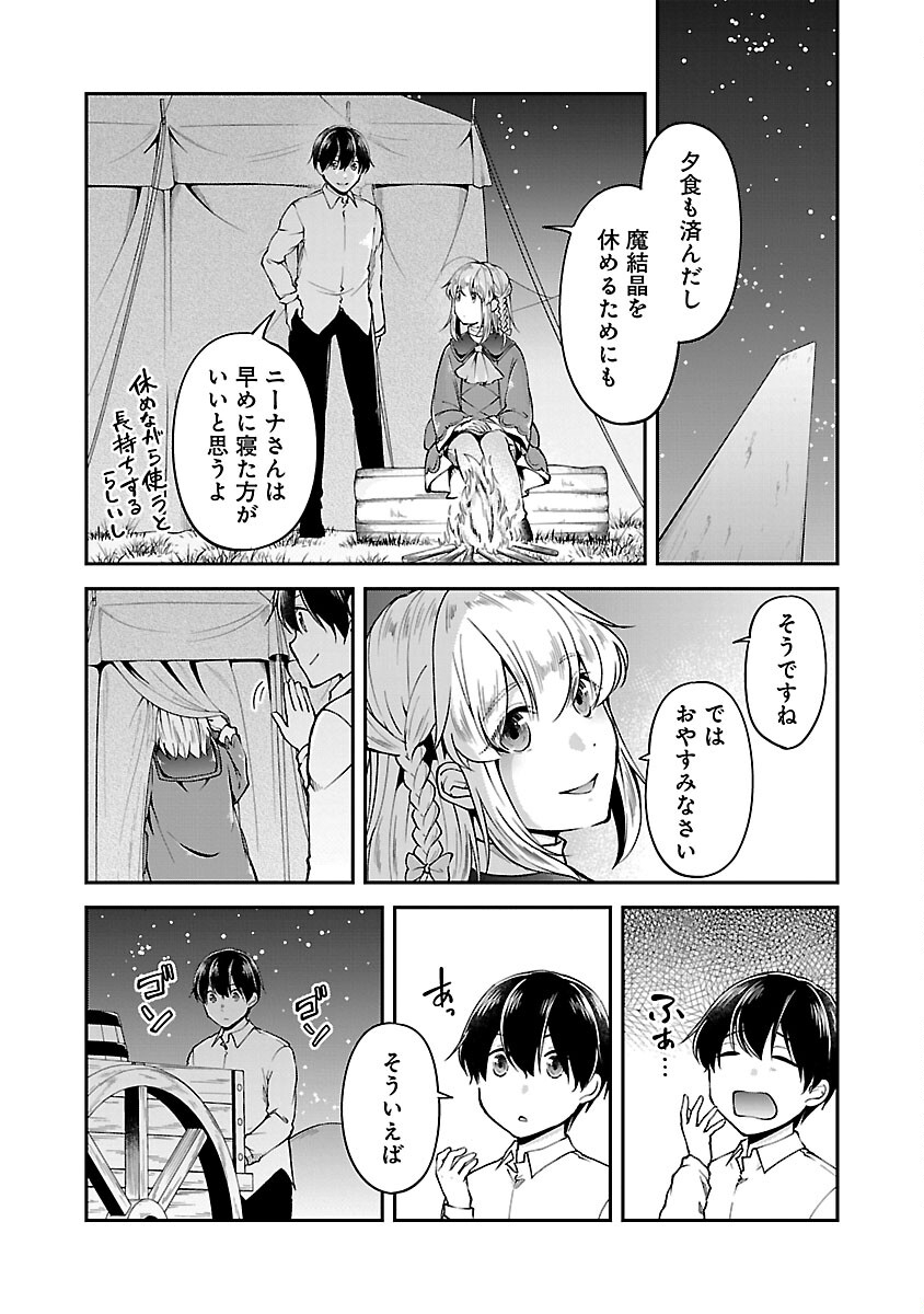 WARE NI CHEAT O - HAZURE CHEAT NO SHOUKAN YUUSHA WA ISEKAI DE YUKKURI KURASHITAI - raw - Chapter 56 - https://jpdd.ccdd.to/JPDD/warenicheatohazurecheatnoshoukanyuushawaisekaideyukkurikurashitai/560000/gcrmlqnm0kc.jpg