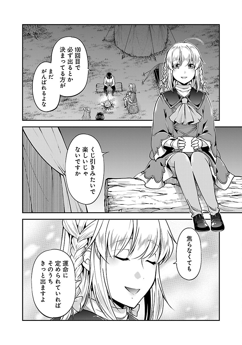 WARE NI CHEAT O - HAZURE CHEAT NO SHOUKAN YUUSHA WA ISEKAI DE YUKKURI KURASHITAI - raw - Chapter 56 - https://jpdd.ccdd.to/JPDD/warenicheatohazurecheatnoshoukanyuushawaisekaideyukkurikurashitai/560000/jqe5xf2ktn4.jpg