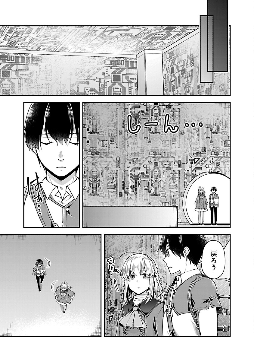 WARE NI CHEAT O - HAZURE CHEAT NO SHOUKAN YUUSHA WA ISEKAI DE YUKKURI KURASHITAI - raw - Chapter 56 - https://jpdd.ccdd.to/JPDD/warenicheatohazurecheatnoshoukanyuushawaisekaideyukkurikurashitai/560000/m1bndhkybzf.jpg