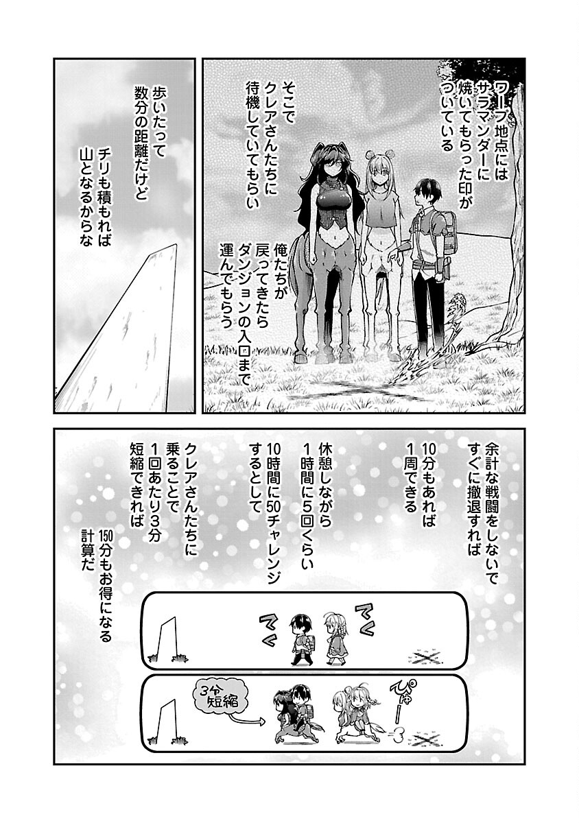 WARE NI CHEAT O - HAZURE CHEAT NO SHOUKAN YUUSHA WA ISEKAI DE YUKKURI KURASHITAI - raw - Chapter 56 - https://jpdd.ccdd.to/JPDD/warenicheatohazurecheatnoshoukanyuushawaisekaideyukkurikurashitai/560000/ould5u5hnrs.jpg