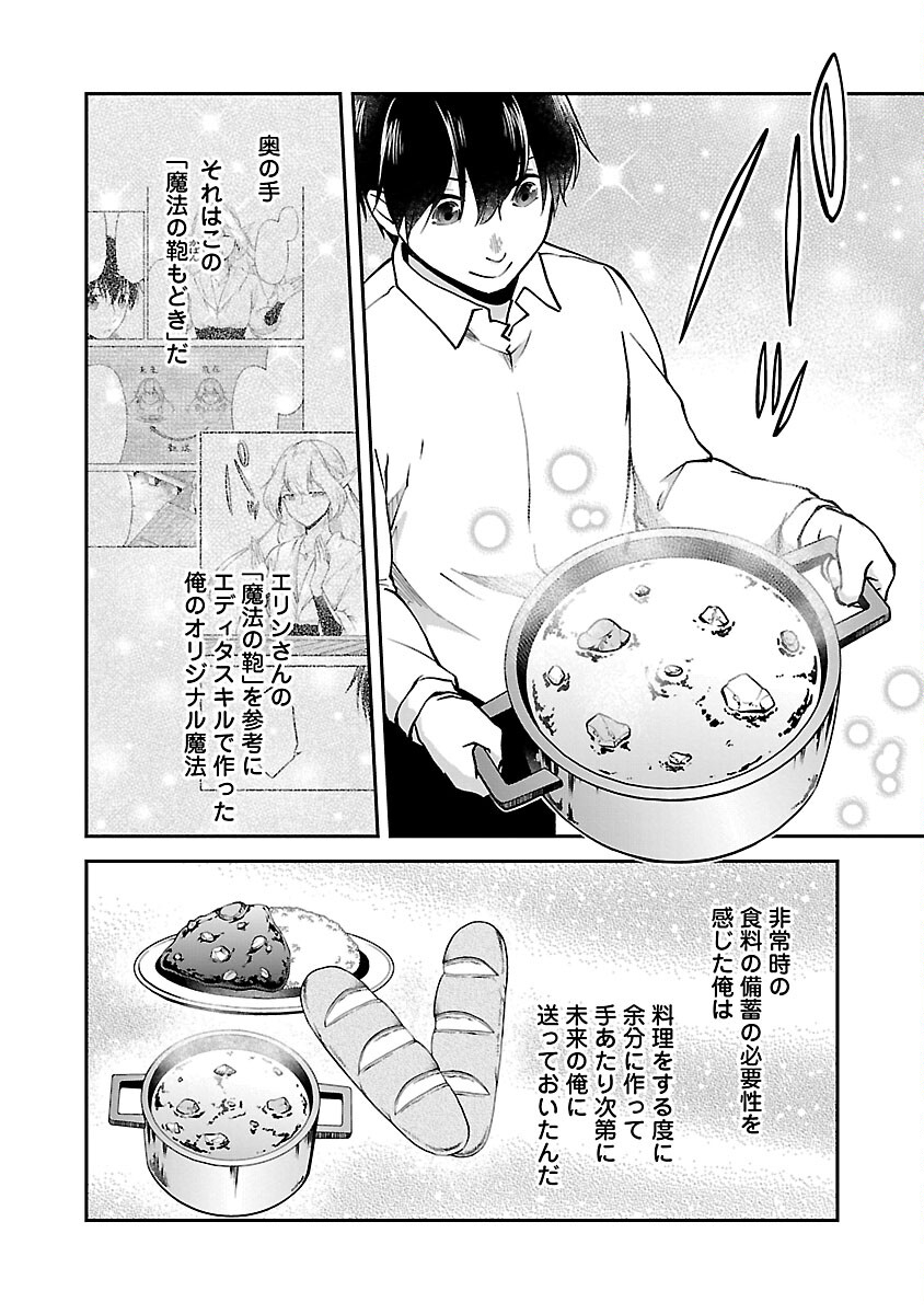 WARE NI CHEAT O - HAZURE CHEAT NO SHOUKAN YUUSHA WA ISEKAI DE YUKKURI KURASHITAI - raw - Chapter 56 - https://jpdd.ccdd.to/JPDD/warenicheatohazurecheatnoshoukanyuushawaisekaideyukkurikurashitai/560000/pkebrggafna.jpg