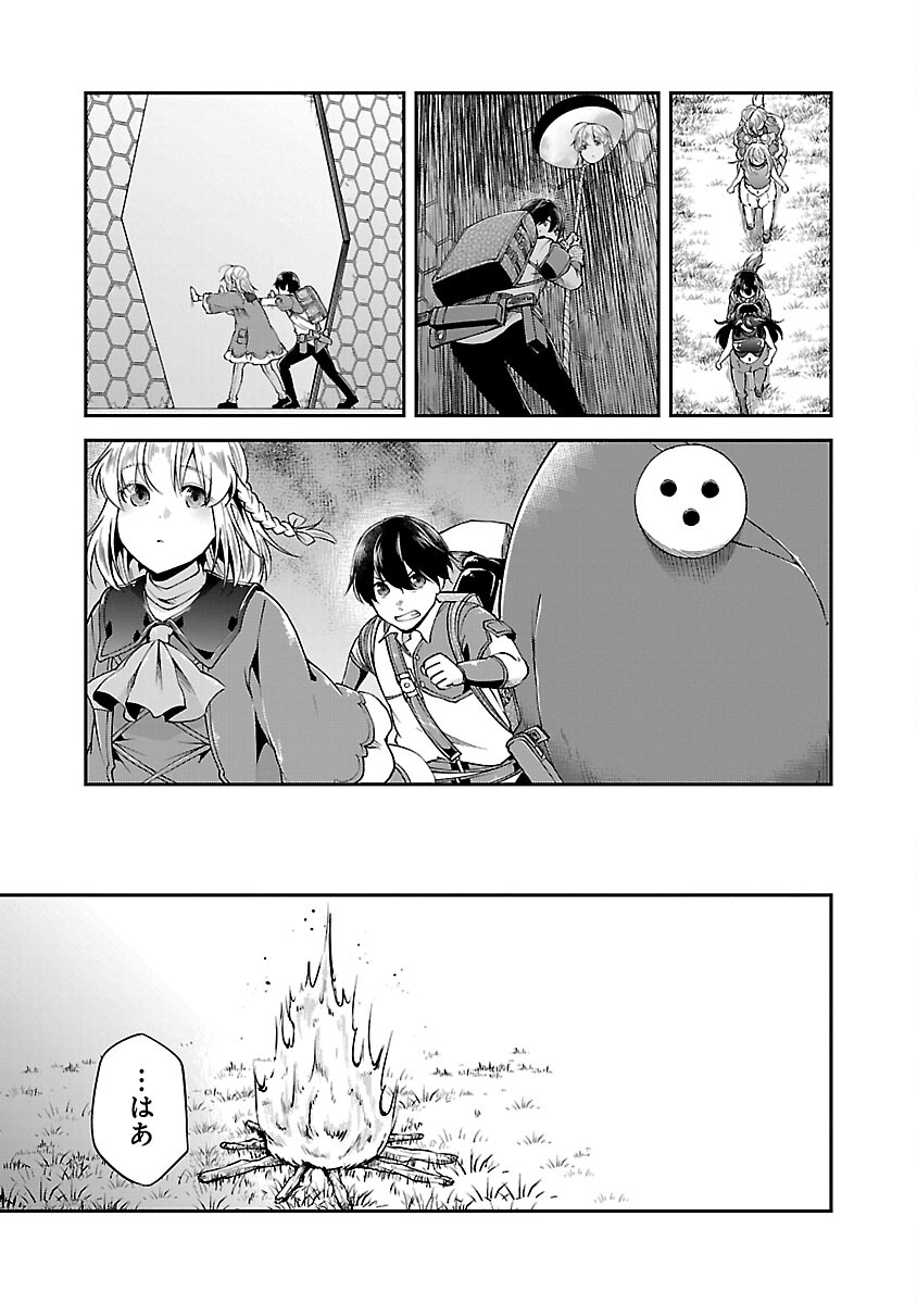 WARE NI CHEAT O - HAZURE CHEAT NO SHOUKAN YUUSHA WA ISEKAI DE YUKKURI KURASHITAI - raw - Chapter 56 - https://jpdd.ccdd.to/JPDD/warenicheatohazurecheatnoshoukanyuushawaisekaideyukkurikurashitai/560000/qhn5kzfx1tq.jpg