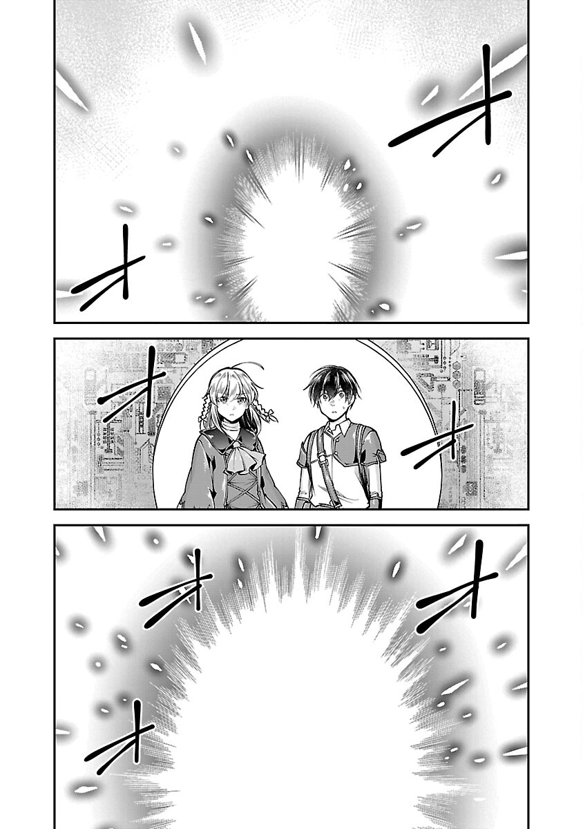 WARE NI CHEAT O - HAZURE CHEAT NO SHOUKAN YUUSHA WA ISEKAI DE YUKKURI KURASHITAI - raw - Chapter 56 - https://jpdd.ccdd.to/JPDD/warenicheatohazurecheatnoshoukanyuushawaisekaideyukkurikurashitai/560000/t2tjphlqo2h.jpg