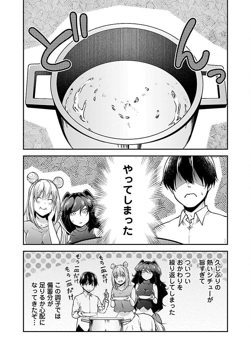 WARE NI CHEAT O - HAZURE CHEAT NO SHOUKAN YUUSHA WA ISEKAI DE YUKKURI KURASHITAI - raw - Chapter 56 - https://jpdd.ccdd.to/JPDD/warenicheatohazurecheatnoshoukanyuushawaisekaideyukkurikurashitai/560000/uu05ahvkd3u.jpg