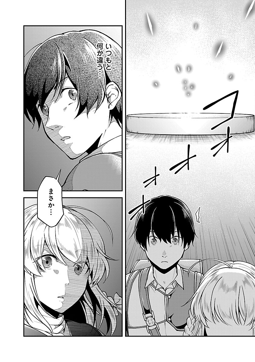 WARE NI CHEAT O - HAZURE CHEAT NO SHOUKAN YUUSHA WA ISEKAI DE YUKKURI KURASHITAI - raw - Chapter 56 - https://jpdd.ccdd.to/JPDD/warenicheatohazurecheatnoshoukanyuushawaisekaideyukkurikurashitai/560000/wariyfoj3yn.jpg