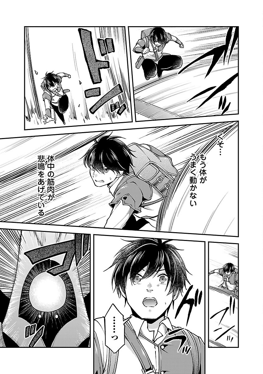 WARE NI CHEAT O - HAZURE CHEAT NO SHOUKAN YUUSHA WA ISEKAI DE YUKKURI KURASHITAI - raw - Chapter 57 - https://jpdd.ccdd.to/JPDD/warenicheatohazurecheatnoshoukanyuushawaisekaideyukkurikurashitai/570000/4isn131pdzg.png