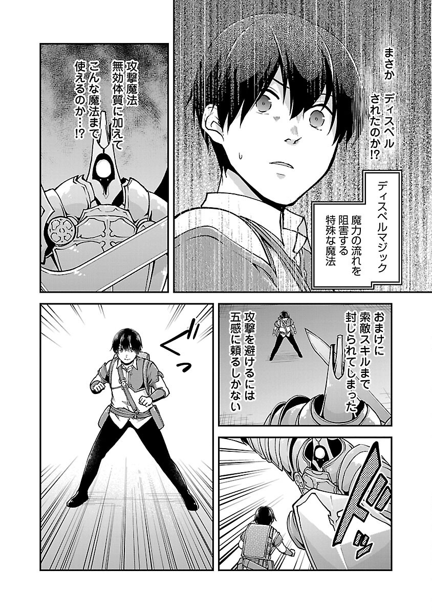 WARE NI CHEAT O - HAZURE CHEAT NO SHOUKAN YUUSHA WA ISEKAI DE YUKKURI KURASHITAI - raw - Chapter 57 - https://jpdd.ccdd.to/JPDD/warenicheatohazurecheatnoshoukanyuushawaisekaideyukkurikurashitai/570000/5saptv2zmjl.png