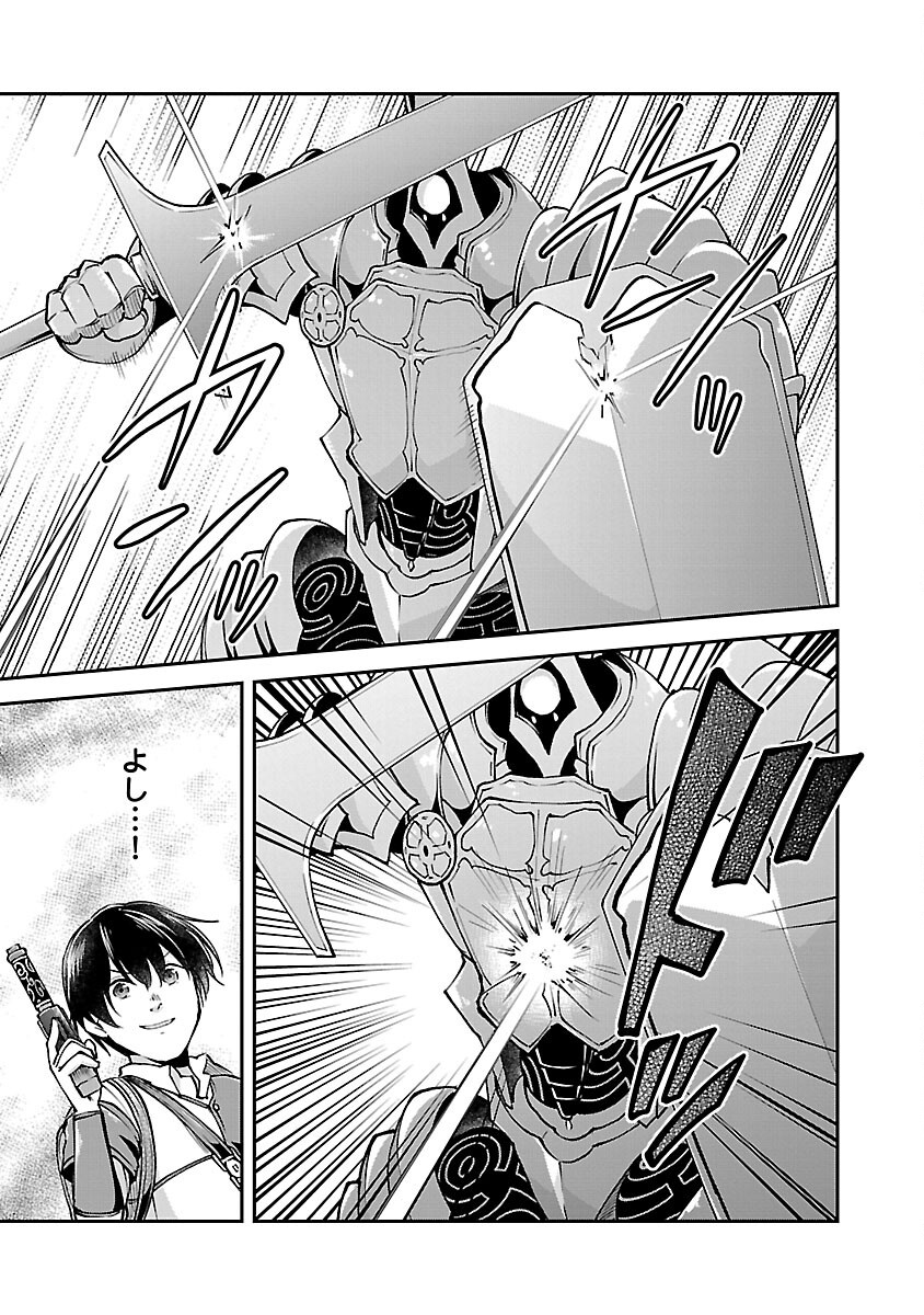 WARE NI CHEAT O - HAZURE CHEAT NO SHOUKAN YUUSHA WA ISEKAI DE YUKKURI KURASHITAI - raw - Chapter 57 - https://jpdd.ccdd.to/JPDD/warenicheatohazurecheatnoshoukanyuushawaisekaideyukkurikurashitai/570000/5tzkyhdkhtn.png