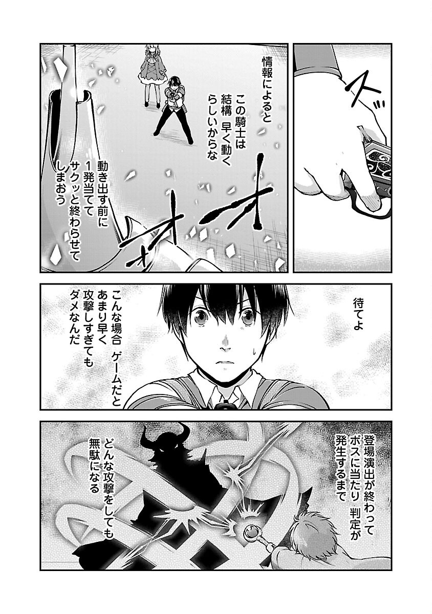 WARE NI CHEAT O - HAZURE CHEAT NO SHOUKAN YUUSHA WA ISEKAI DE YUKKURI KURASHITAI - raw - Chapter 57 - https://jpdd.ccdd.to/JPDD/warenicheatohazurecheatnoshoukanyuushawaisekaideyukkurikurashitai/570000/cjel2pnxsyy.png
