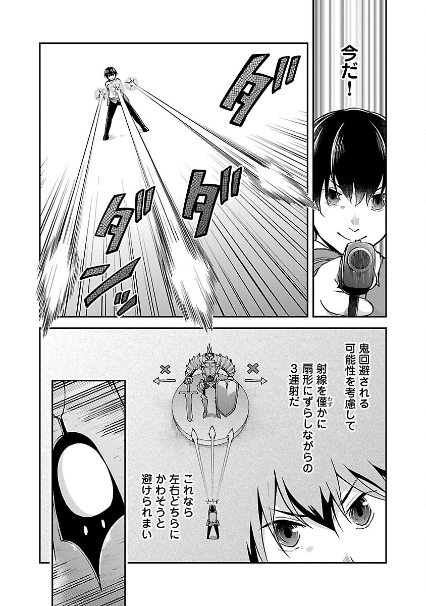 WARE NI CHEAT O - HAZURE CHEAT NO SHOUKAN YUUSHA WA ISEKAI DE YUKKURI KURASHITAI - raw - Chapter 57 - https://jpdd.ccdd.to/JPDD/warenicheatohazurecheatnoshoukanyuushawaisekaideyukkurikurashitai/570000/d3p02lnfbdy.png