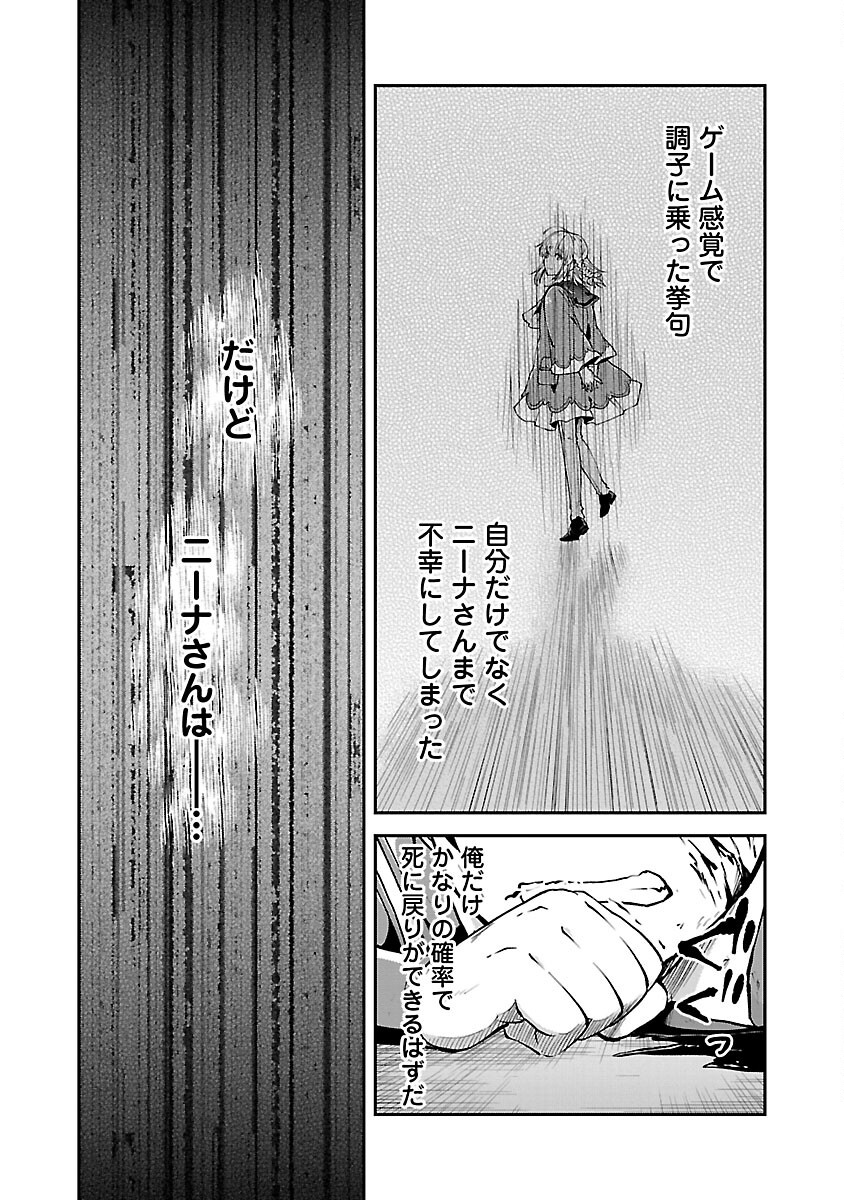 WARE NI CHEAT O - HAZURE CHEAT NO SHOUKAN YUUSHA WA ISEKAI DE YUKKURI KURASHITAI - raw - Chapter 57 - https://jpdd.ccdd.to/JPDD/warenicheatohazurecheatnoshoukanyuushawaisekaideyukkurikurashitai/570000/hxbl0s40y25.png