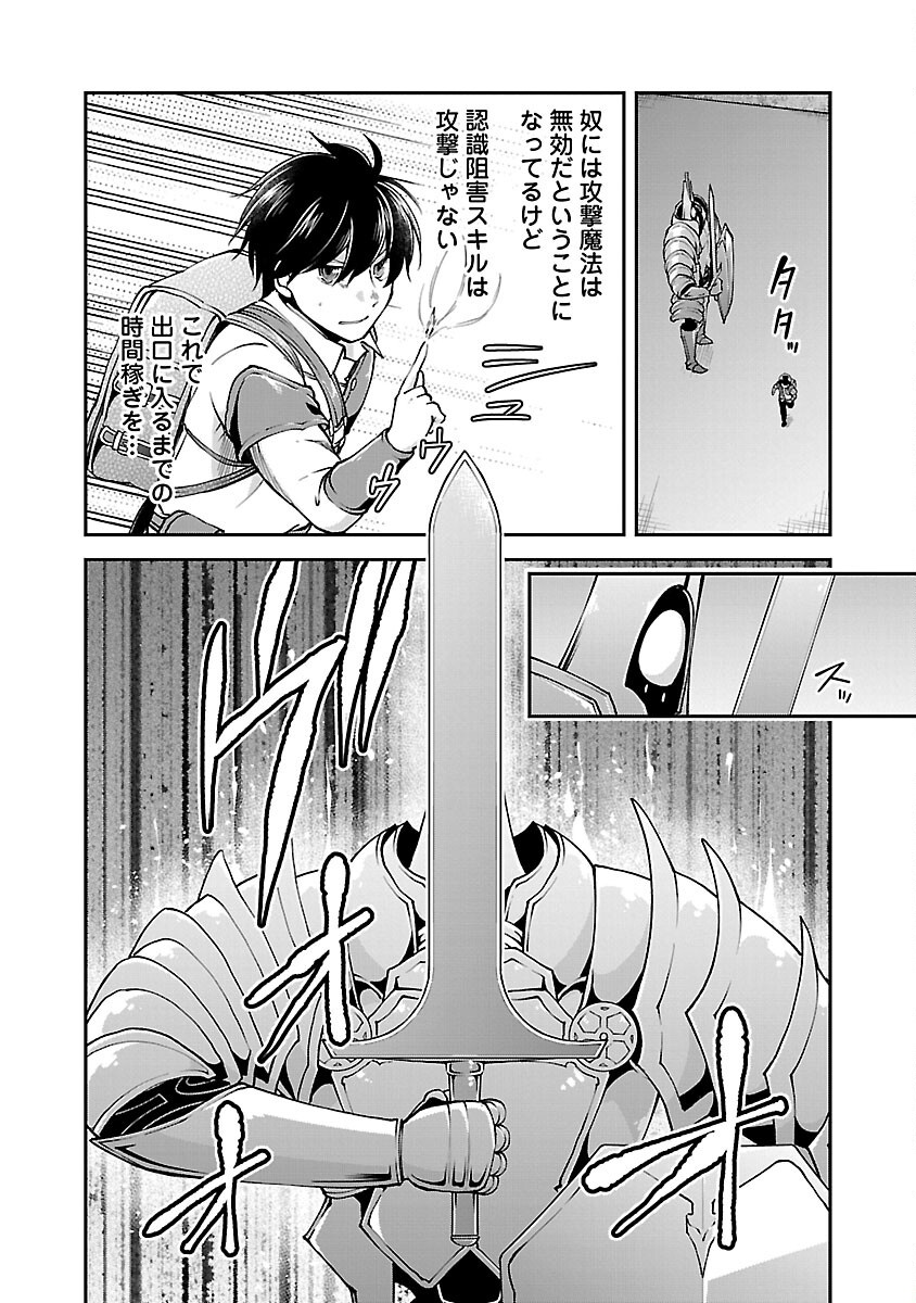 WARE NI CHEAT O - HAZURE CHEAT NO SHOUKAN YUUSHA WA ISEKAI DE YUKKURI KURASHITAI - raw - Chapter 57 - https://jpdd.ccdd.to/JPDD/warenicheatohazurecheatnoshoukanyuushawaisekaideyukkurikurashitai/570000/j4i2pti0ynf.png