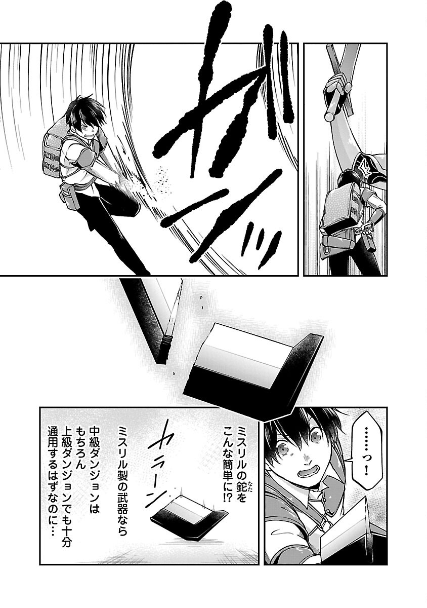 WARE NI CHEAT O - HAZURE CHEAT NO SHOUKAN YUUSHA WA ISEKAI DE YUKKURI KURASHITAI - raw - Chapter 57 - https://jpdd.ccdd.to/JPDD/warenicheatohazurecheatnoshoukanyuushawaisekaideyukkurikurashitai/570000/lqptjdne2bp.png